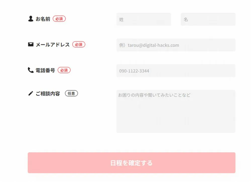デジハクの無料説明会の予約方法