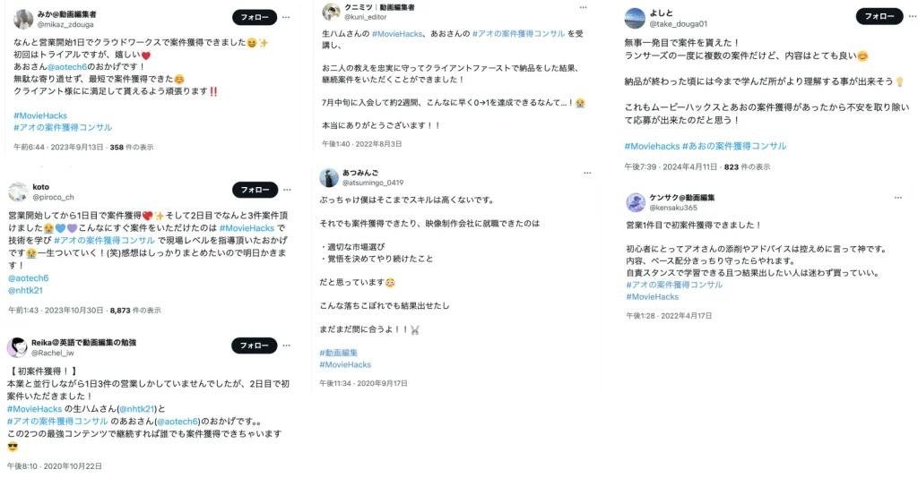 ムービーハックスの案件獲得セットコースの口コミ