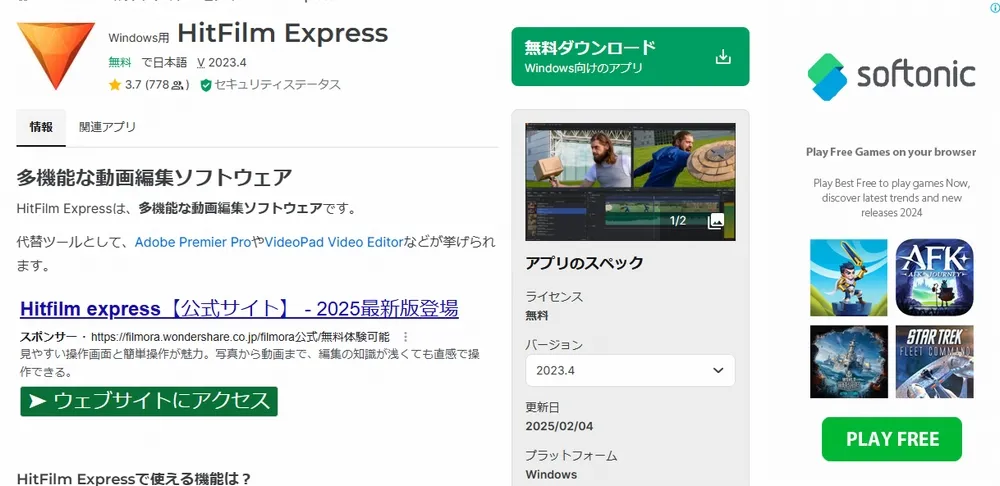 HitFilm Express