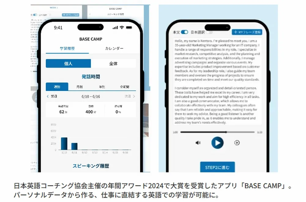 AIが作るあなた専用の教材