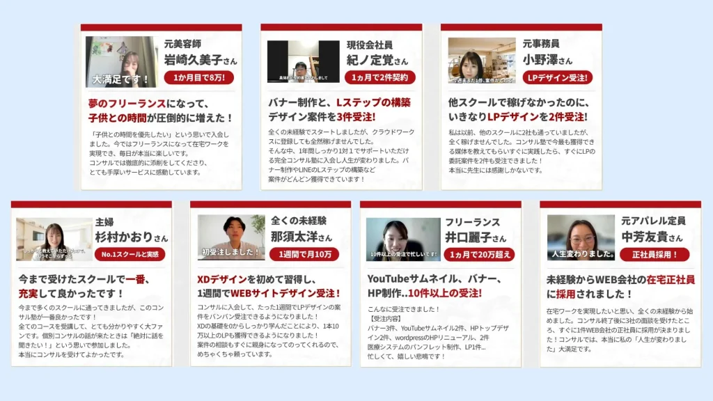 良い口コミ