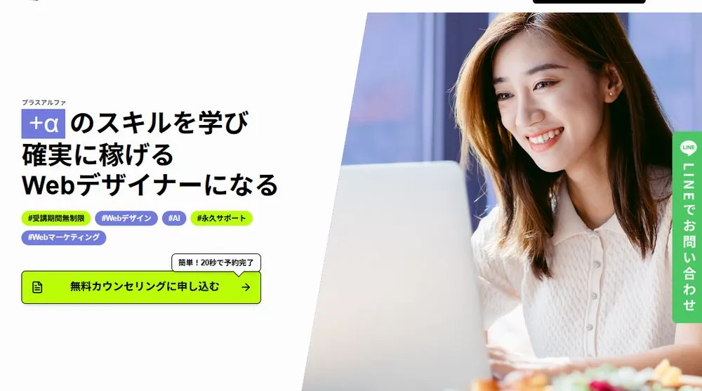 studio US Webデザインの無料説明会
