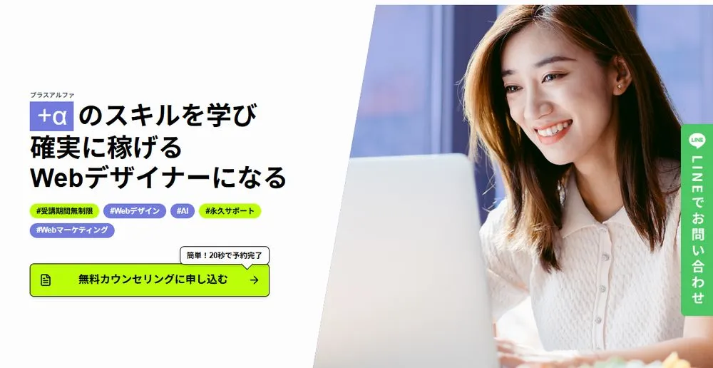 studio USのWebデザインの案件紹介