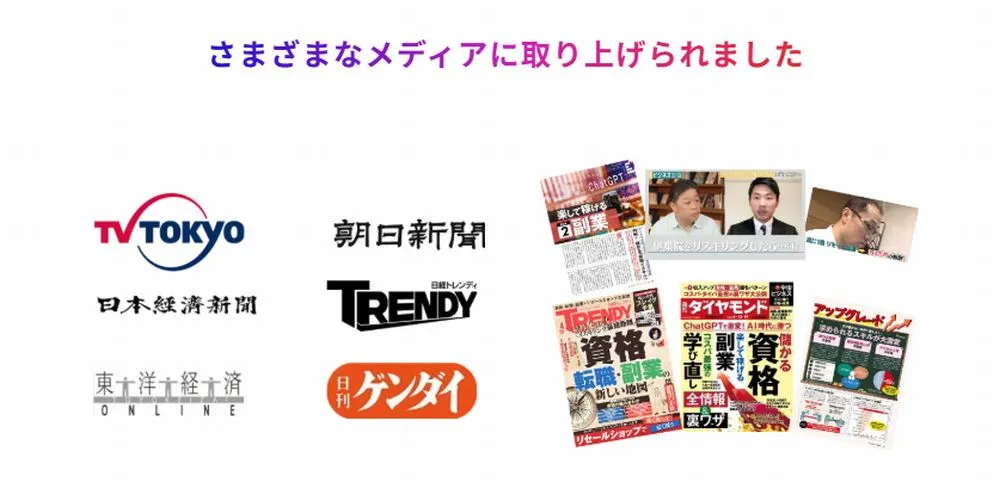 ライフシフトラボAIの受講生の口コミ・評判