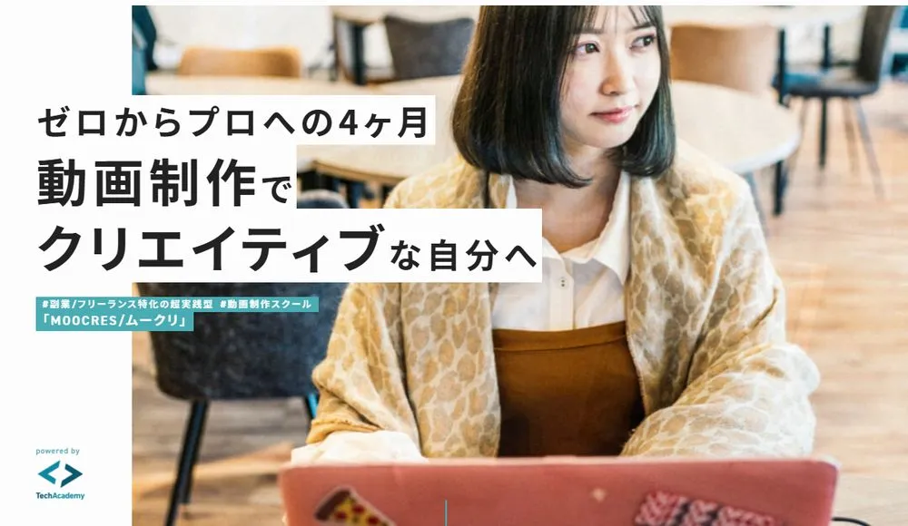 ムークリの支払い方法