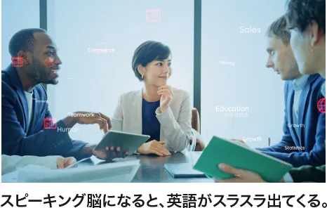 YouCanSpeakのメリット・デメリット