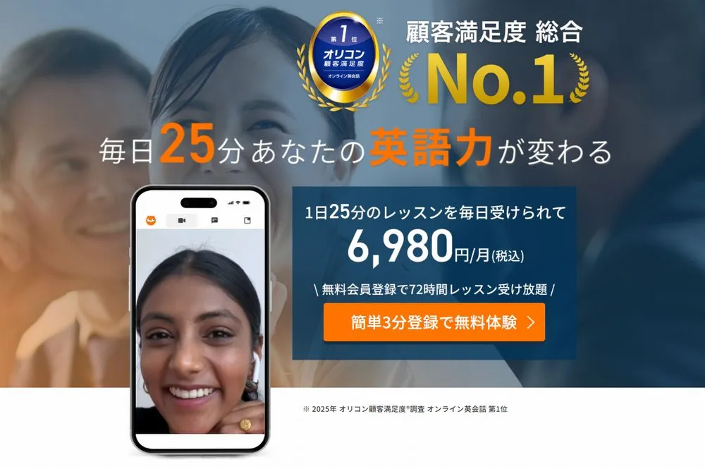 DMM英会話のレベルチェック