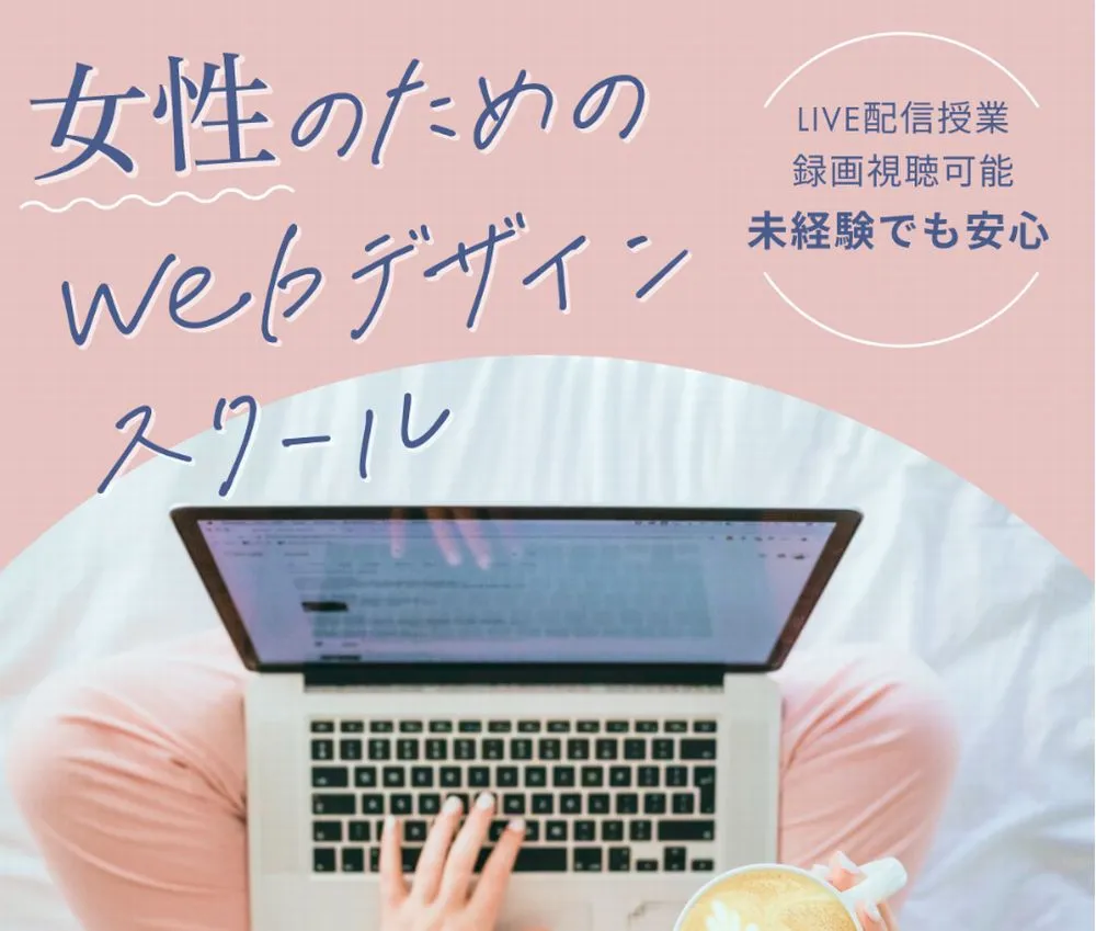 famm webデザイナー 支払い方法