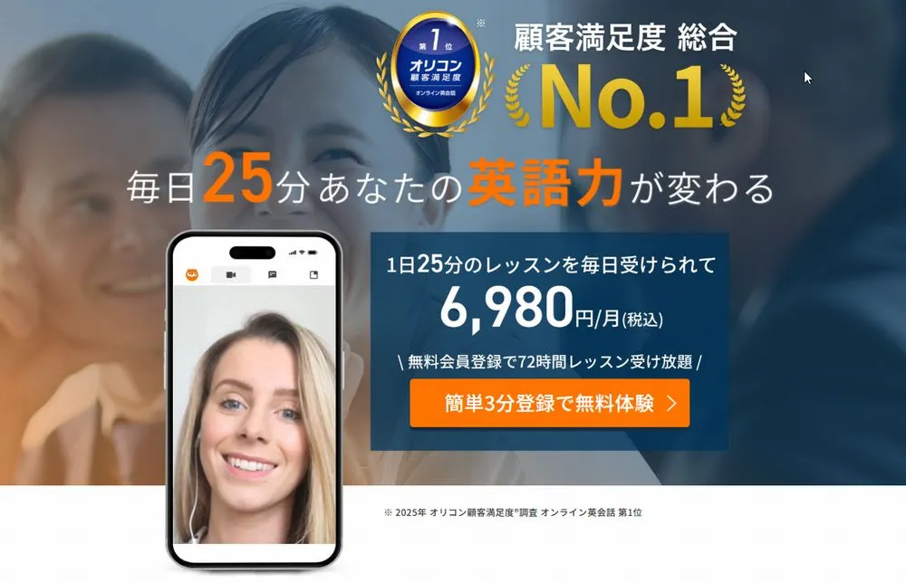 DMM英会話のスタンダードプランとプラスネイティブプランの違いを徹底解説！