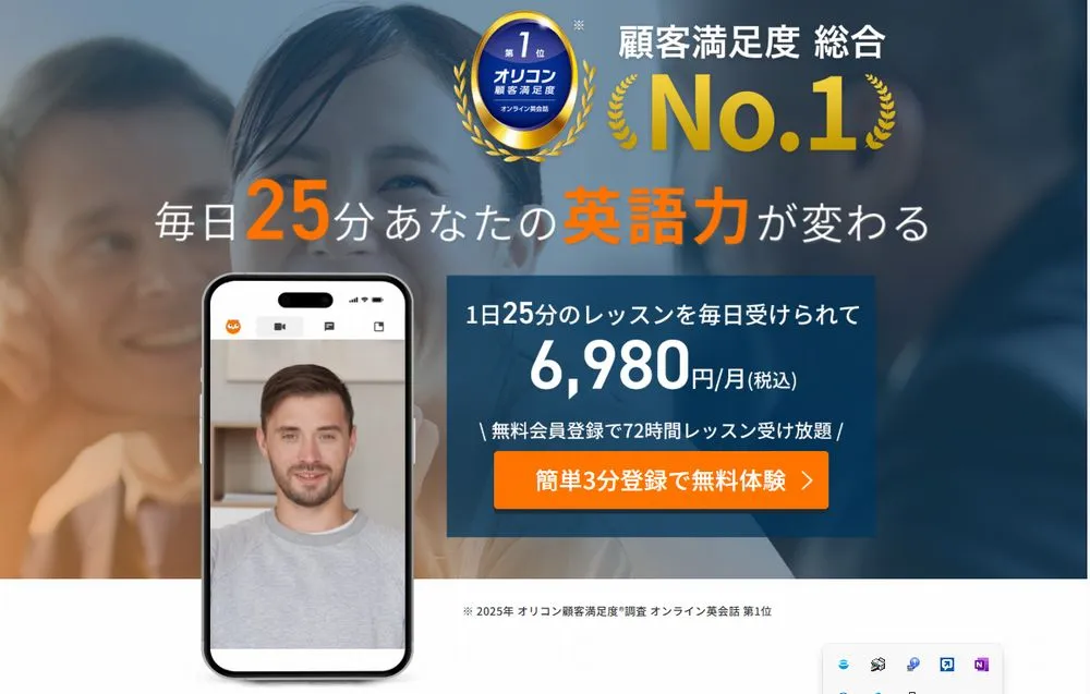 dmm英会話 スタンダードプラン 日本人