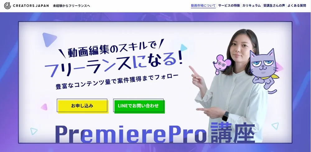 クリエイターズジャパン