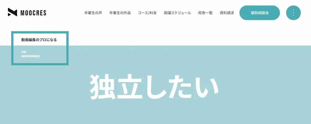 MOOCRES(ムークリ)