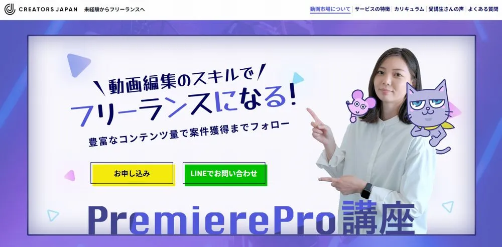 クリエイターズジャパン