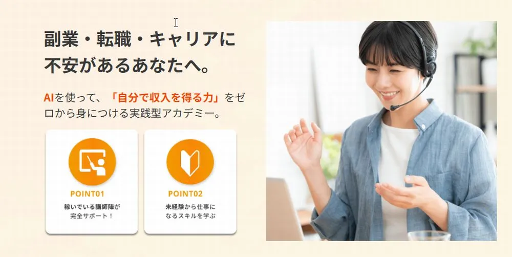 僕のAIアカデミーの良い口コミ・評判